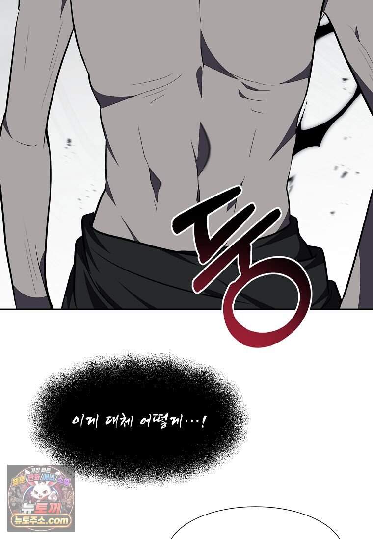 던전 안 푸드 트럭 사장님 120화 (완결) 15