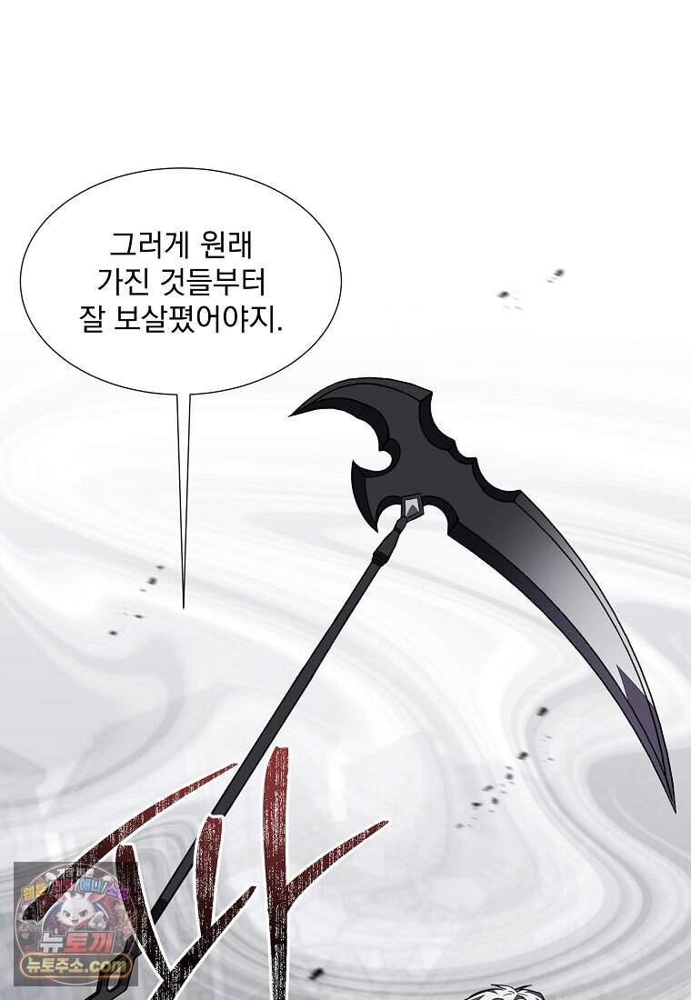 던전 안 푸드 트럭 사장님 120화 (완결) 20