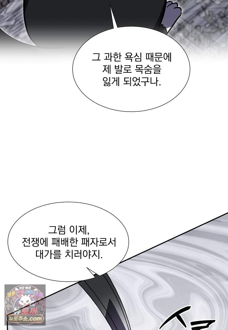 던전 안 푸드 트럭 사장님 120화 (완결) 22