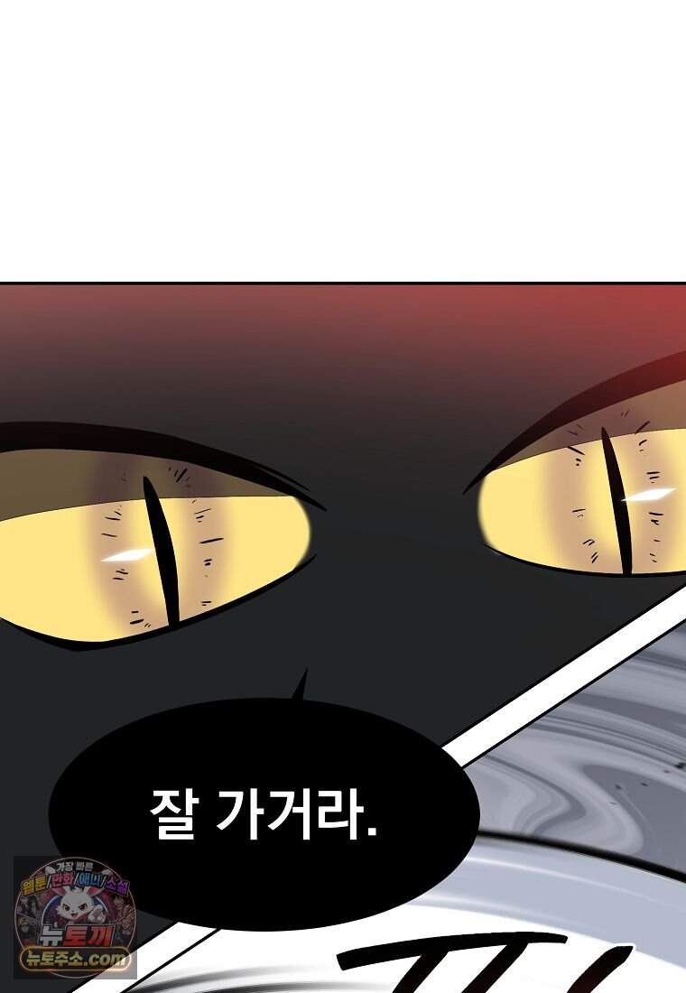 던전 안 푸드 트럭 사장님 120화 (완결) 24