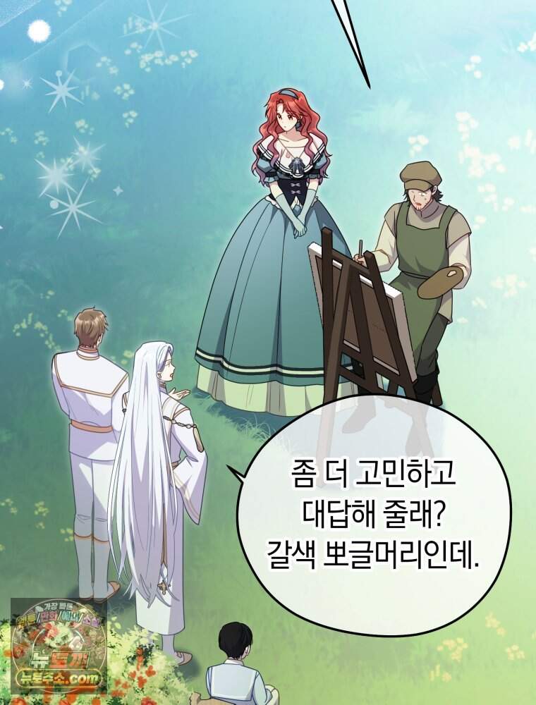 악녀는 대공을 사로잡았다 외전 6화 3