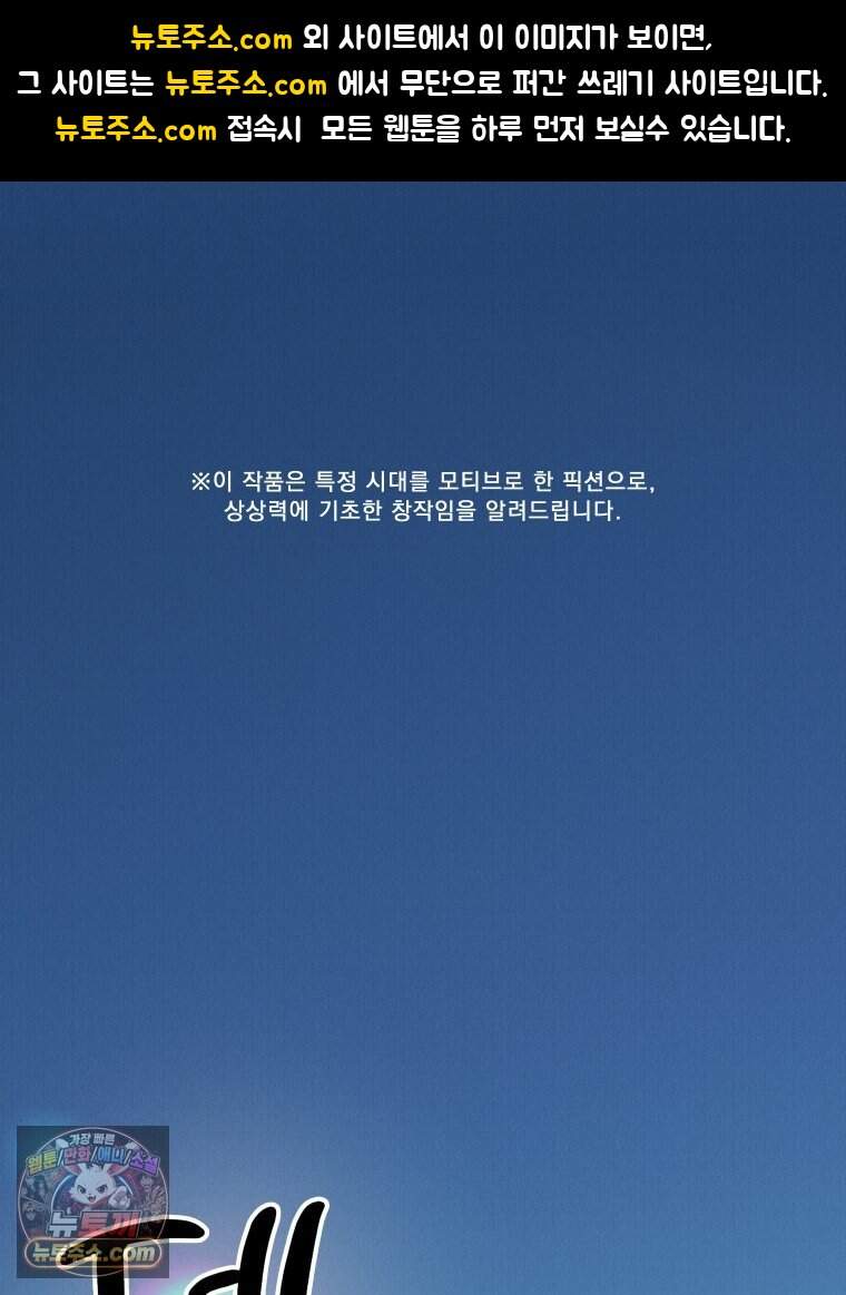 경성 란제리 의상실 [19세 완전판] 제 77화. 소동 1