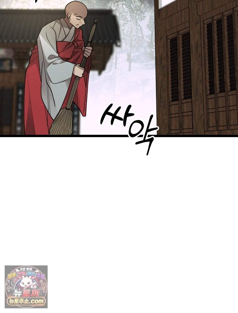 경성 란제리 의상실 [19세 완전판] 제 77화. 소동 3