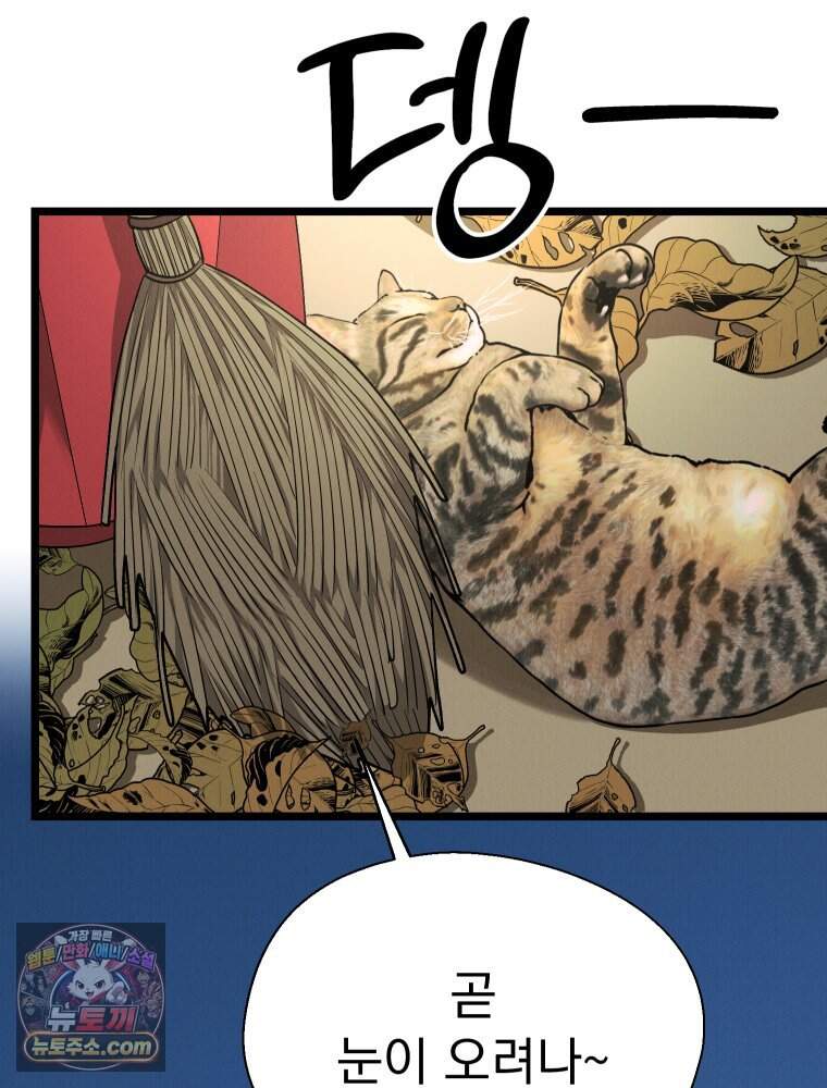 경성 란제리 의상실 [19세 완전판] 제 77화. 소동 4