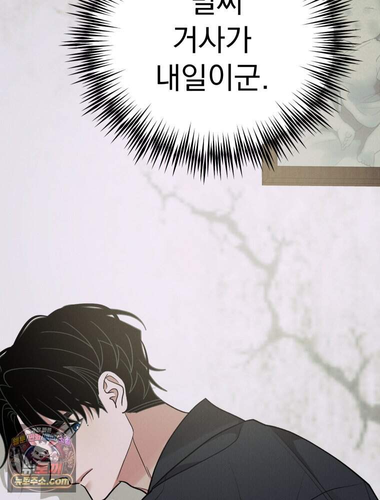 경성 란제리 의상실 [19세 완전판] 제 77화. 소동 9