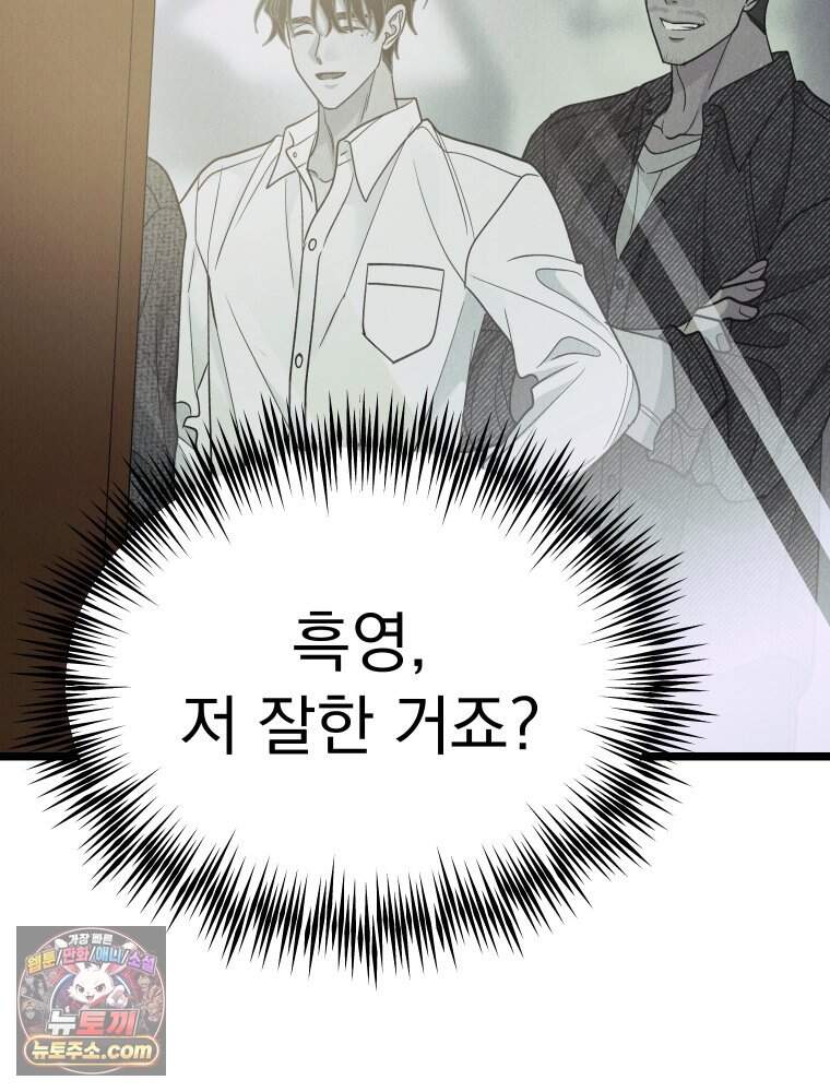 경성 란제리 의상실 [19세 완전판] 제 77화. 소동 12