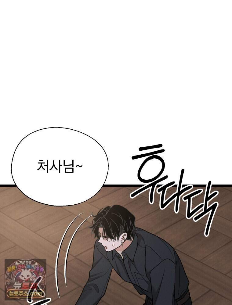 경성 란제리 의상실 [19세 완전판] 제 77화. 소동 13