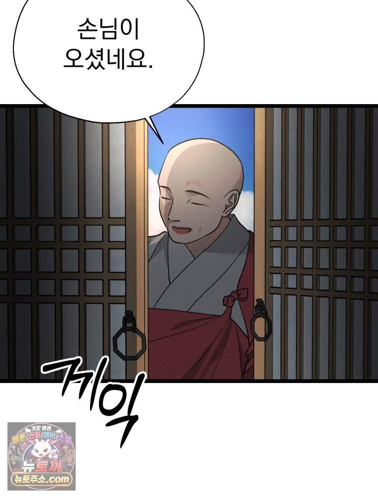 경성 란제리 의상실 [19세 완전판] 제 77화. 소동 15