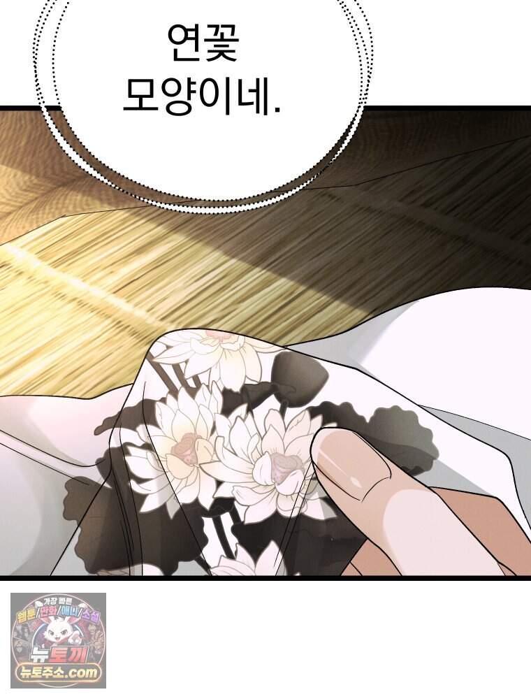 경성 란제리 의상실 [19세 완전판] 제 77화. 소동 25