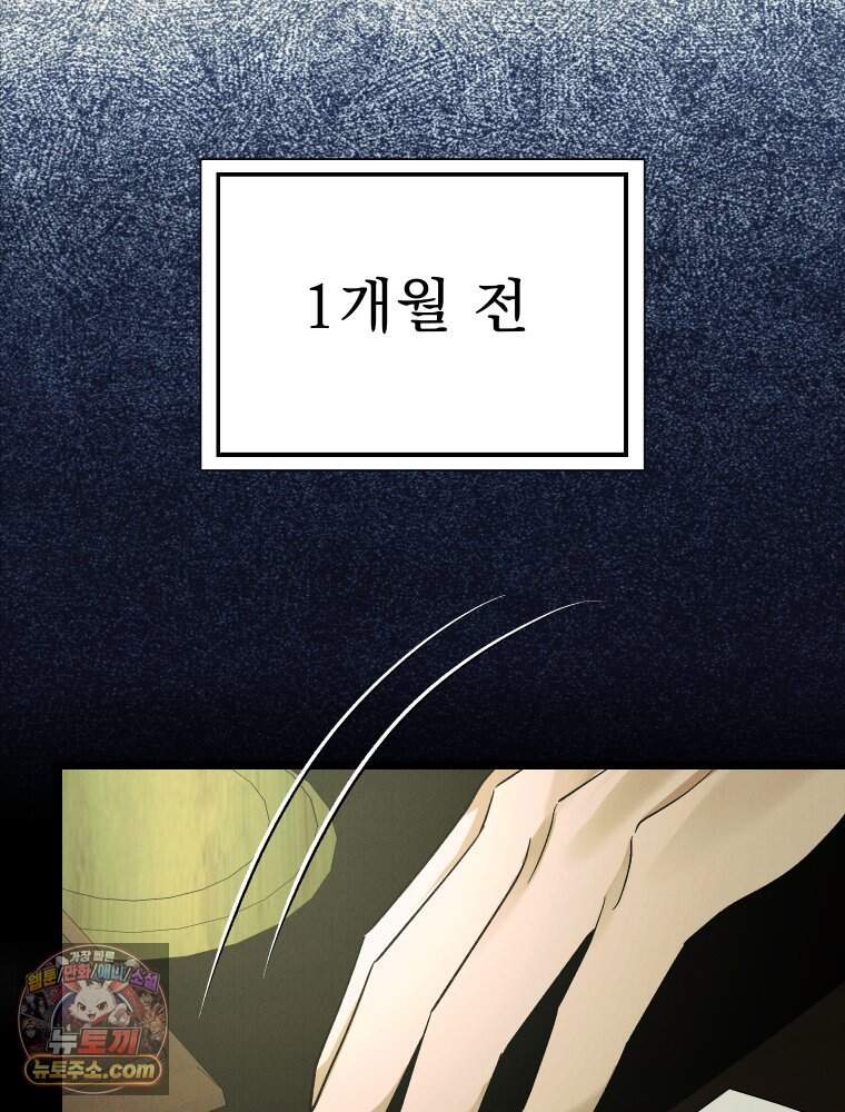 경성 란제리 의상실 [19세 완전판] 제 77화. 소동 27