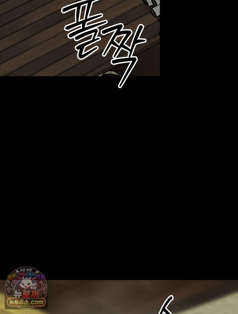 경성 란제리 의상실 [19세 완전판] 제 77화. 소동 37