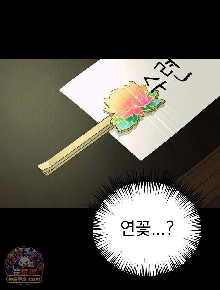 경성 란제리 의상실 [19세 완전판] 제 77화. 소동 39