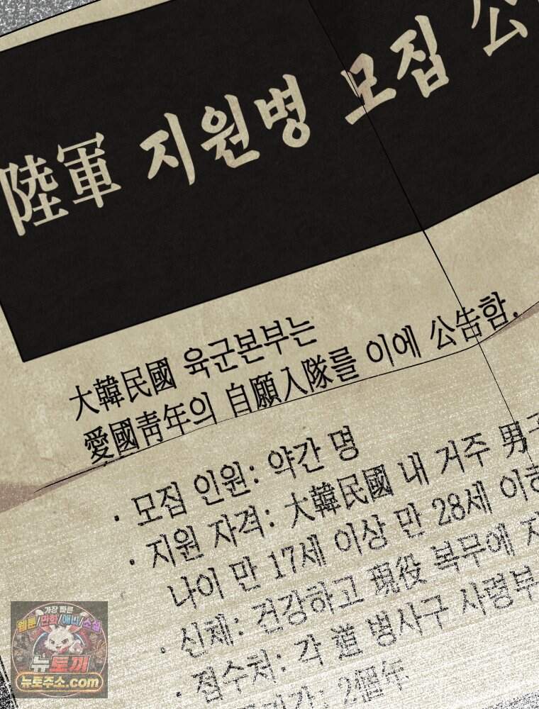 경성 란제리 의상실 [19세 완전판] 제 77화. 소동 46