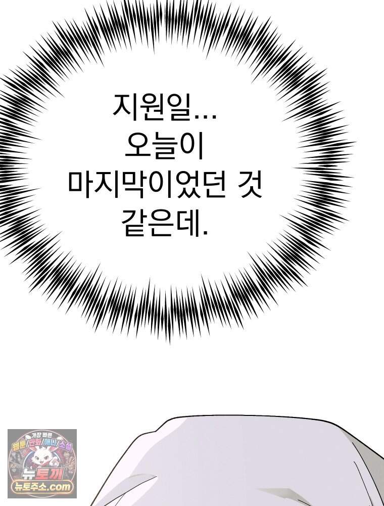 경성 란제리 의상실 [19세 완전판] 제 77화. 소동 49
