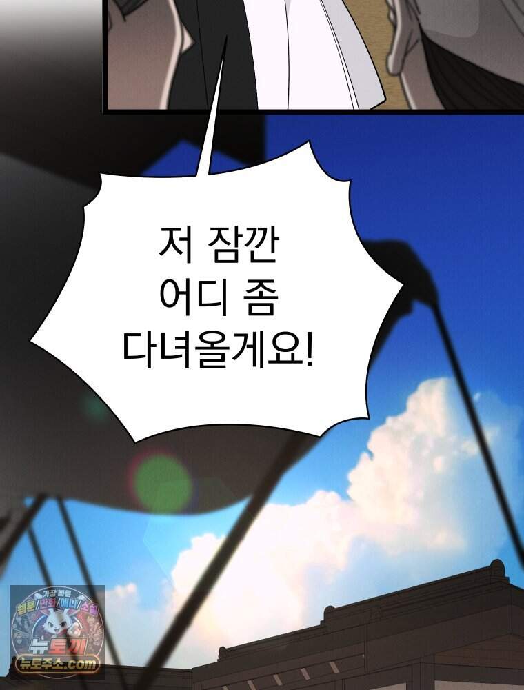 경성 란제리 의상실 [19세 완전판] 제 77화. 소동 53