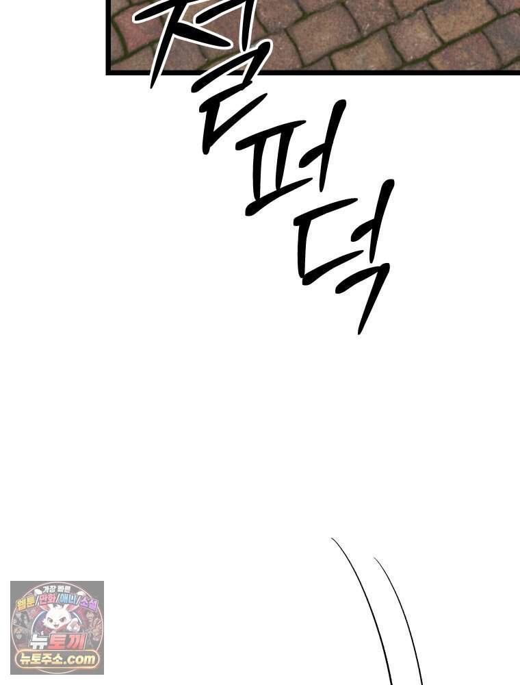 경성 란제리 의상실 [19세 완전판] 제 77화. 소동 59