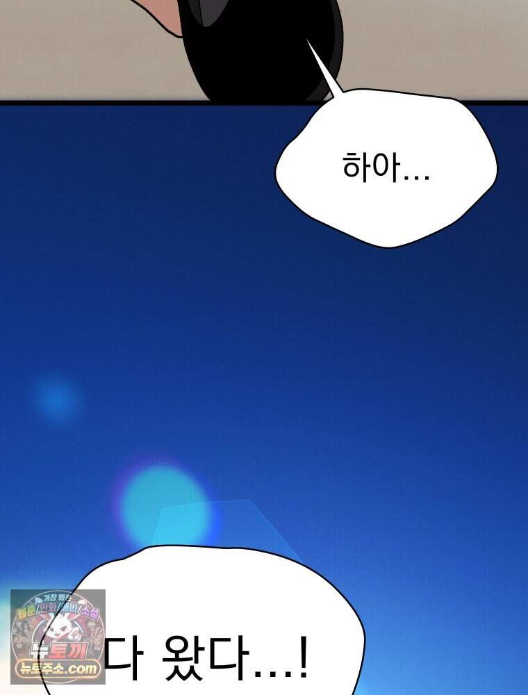 경성 란제리 의상실 [19세 완전판] 제 77화. 소동 66
