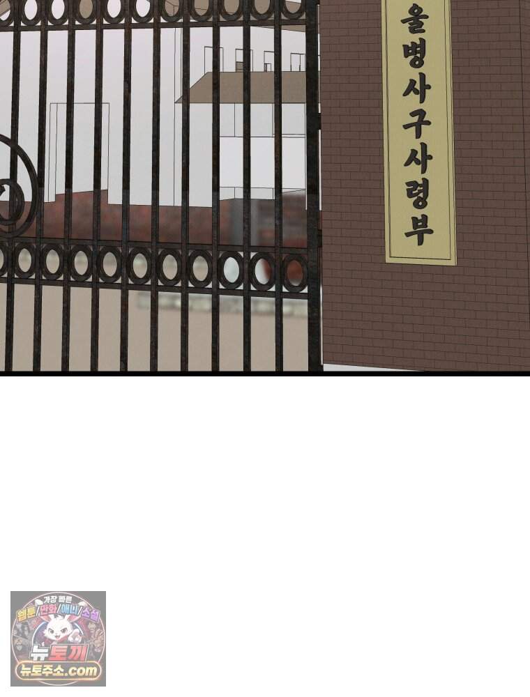 경성 란제리 의상실 [19세 완전판] 제 77화. 소동 68
