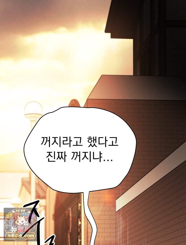 경성 란제리 의상실 [19세 완전판] 제 77화. 소동 71