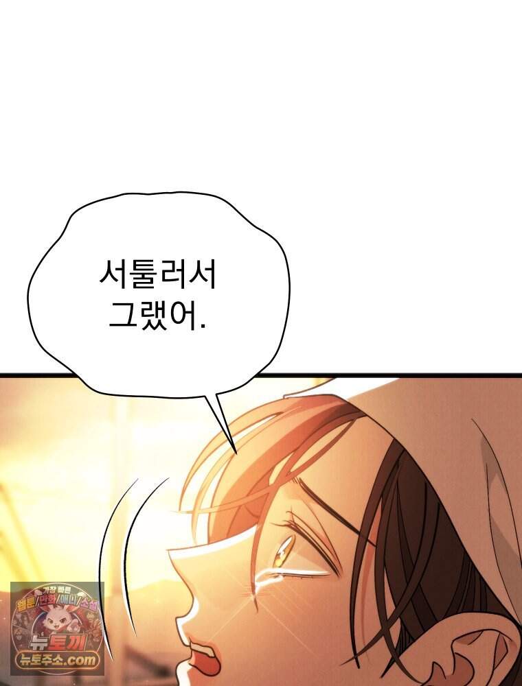 경성 란제리 의상실 [19세 완전판] 제 77화. 소동 73
