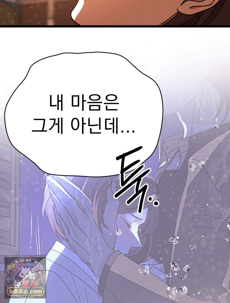 경성 란제리 의상실 [19세 완전판] 제 77화. 소동 74