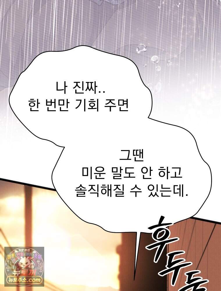 경성 란제리 의상실 [19세 완전판] 제 77화. 소동 77