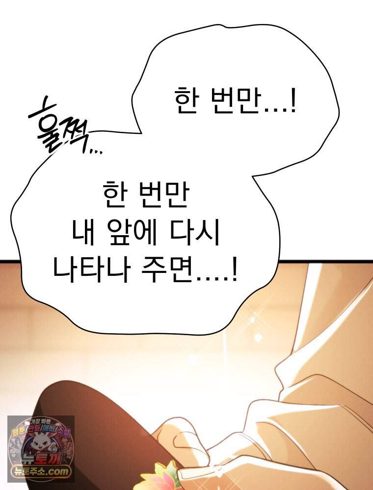 경성 란제리 의상실 [19세 완전판] 제 77화. 소동 79