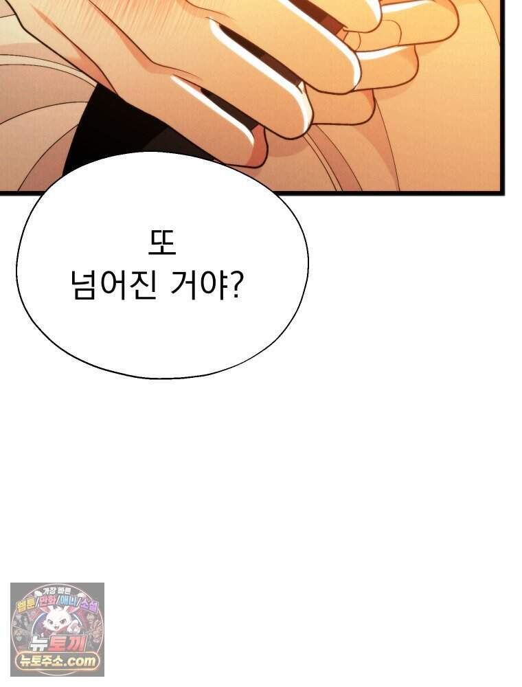 경성 란제리 의상실 [19세 완전판] 제 77화. 소동 86