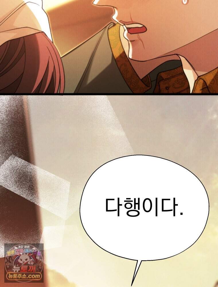 경성 란제리 의상실 [19세 완전판] 제 77화. 소동 91