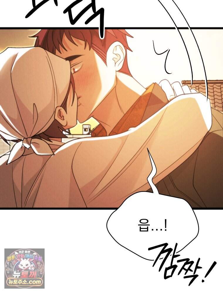 경성 란제리 의상실 [19세 완전판] 제 77화. 소동 94