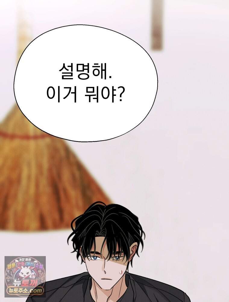 경성 란제리 의상실 [19세 완전판] 제 77화. 소동 101