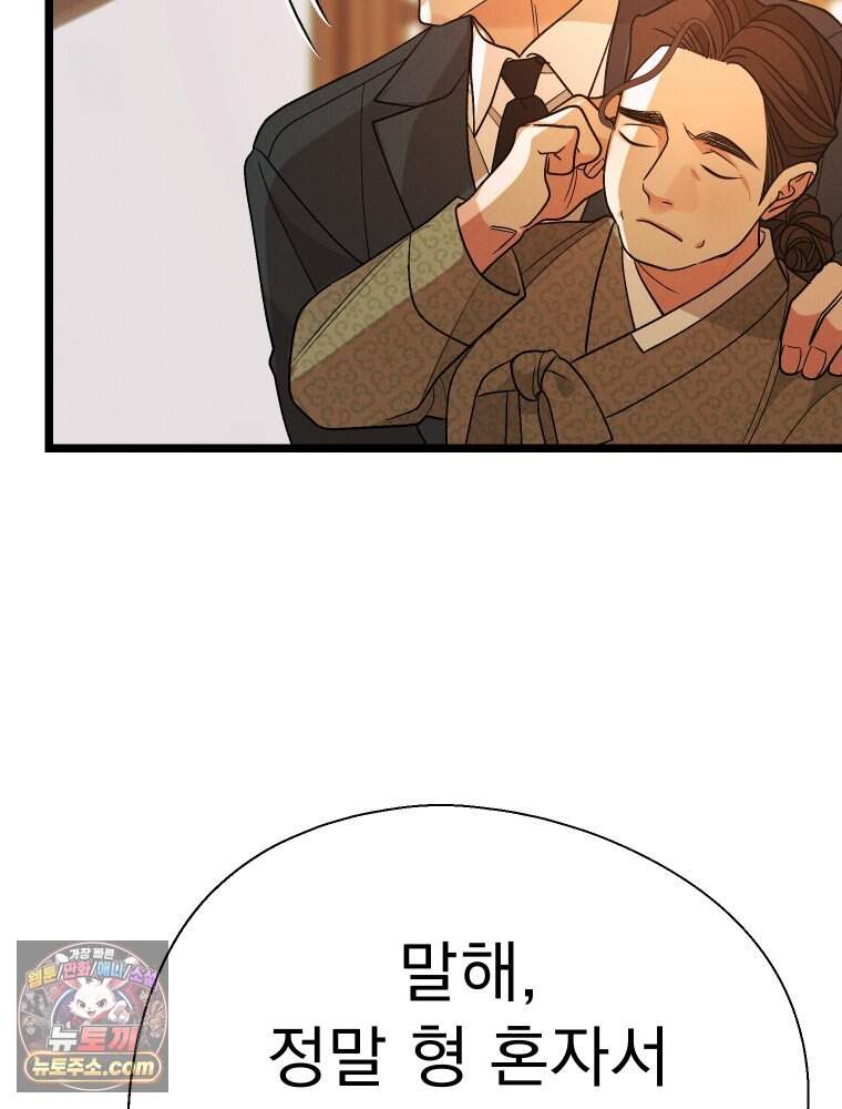 경성 란제리 의상실 [19세 완전판] 제 77화. 소동 107