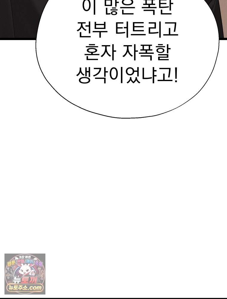 경성 란제리 의상실 [19세 완전판] 제 77화. 소동 110
