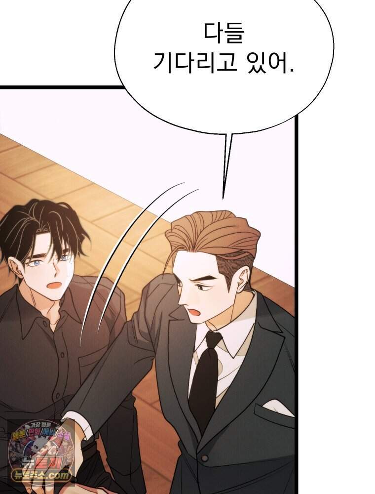 경성 란제리 의상실 [19세 완전판] 제 77화. 소동 114