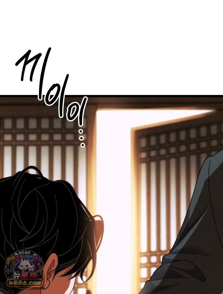 경성 란제리 의상실 [19세 완전판] 제 77화. 소동 116