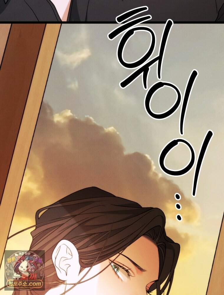 경성 란제리 의상실 [19세 완전판] 제 77화. 소동 119