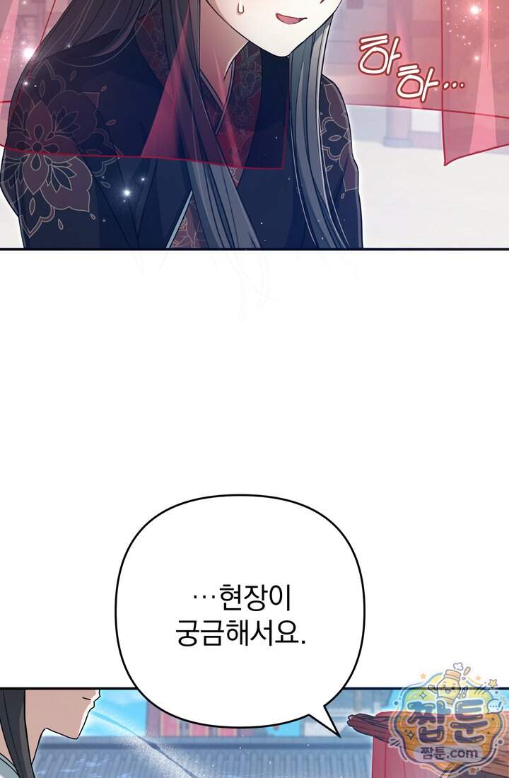 천마신교 최강하녀 37화 6