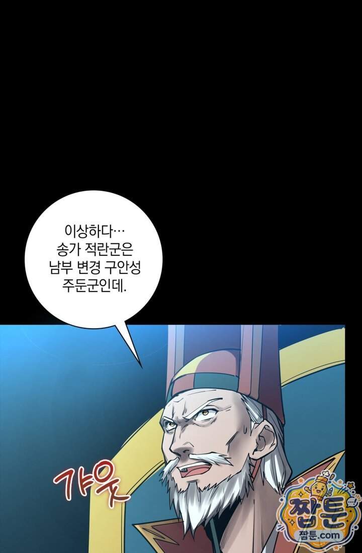 성갑혼장전-회귀 성혼사의 SSS급 기갑 소환 072화 5