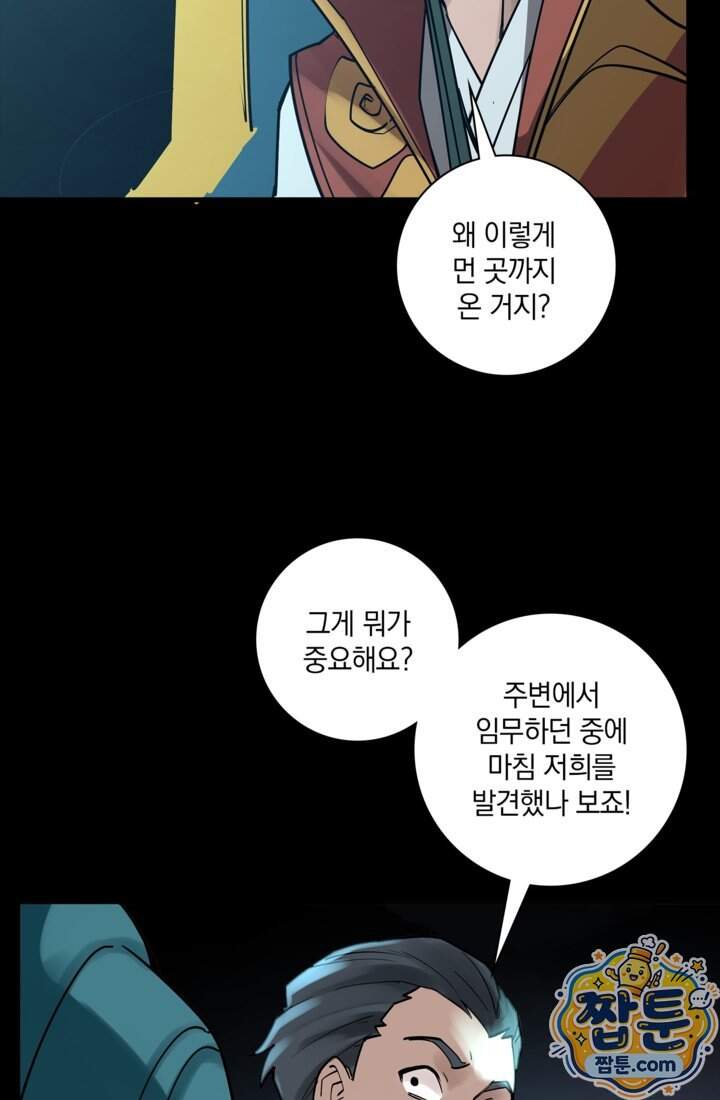 성갑혼장전-회귀 성혼사의 SSS급 기갑 소환 072화 6
