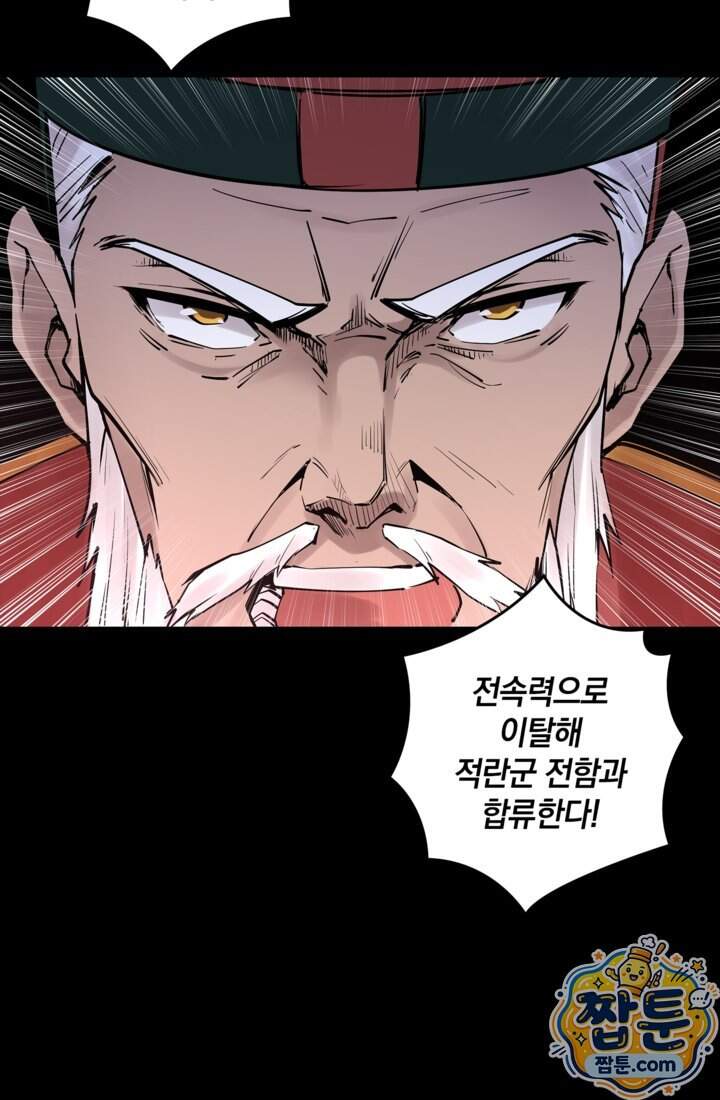 성갑혼장전-회귀 성혼사의 SSS급 기갑 소환 072화 8