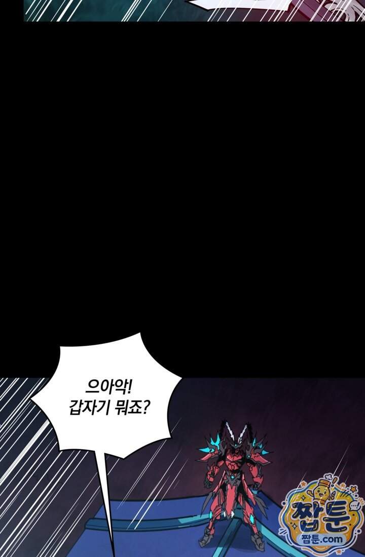 성갑혼장전-회귀 성혼사의 SSS급 기갑 소환 072화 10