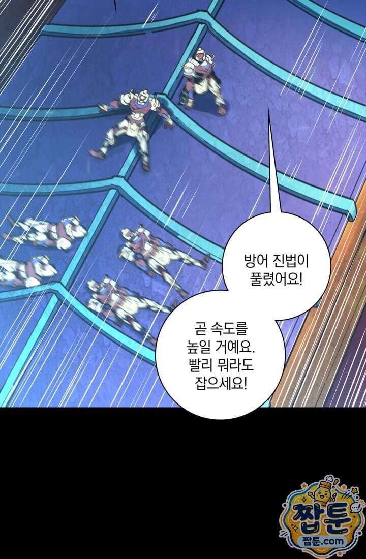 성갑혼장전-회귀 성혼사의 SSS급 기갑 소환 072화 11