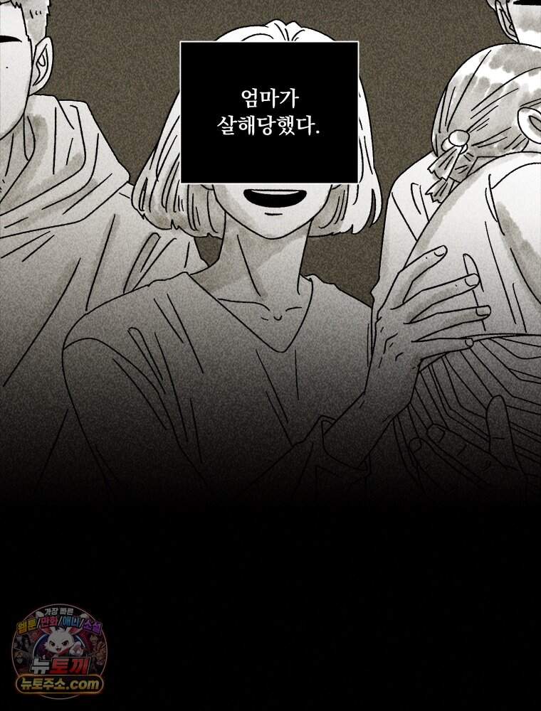 오늘 메뉴 추천 좀! 1화 2