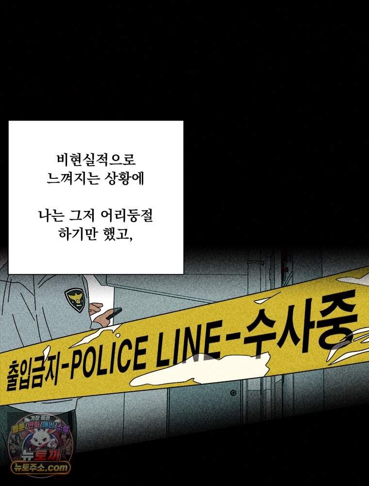 오늘 메뉴 추천 좀! 1화 3