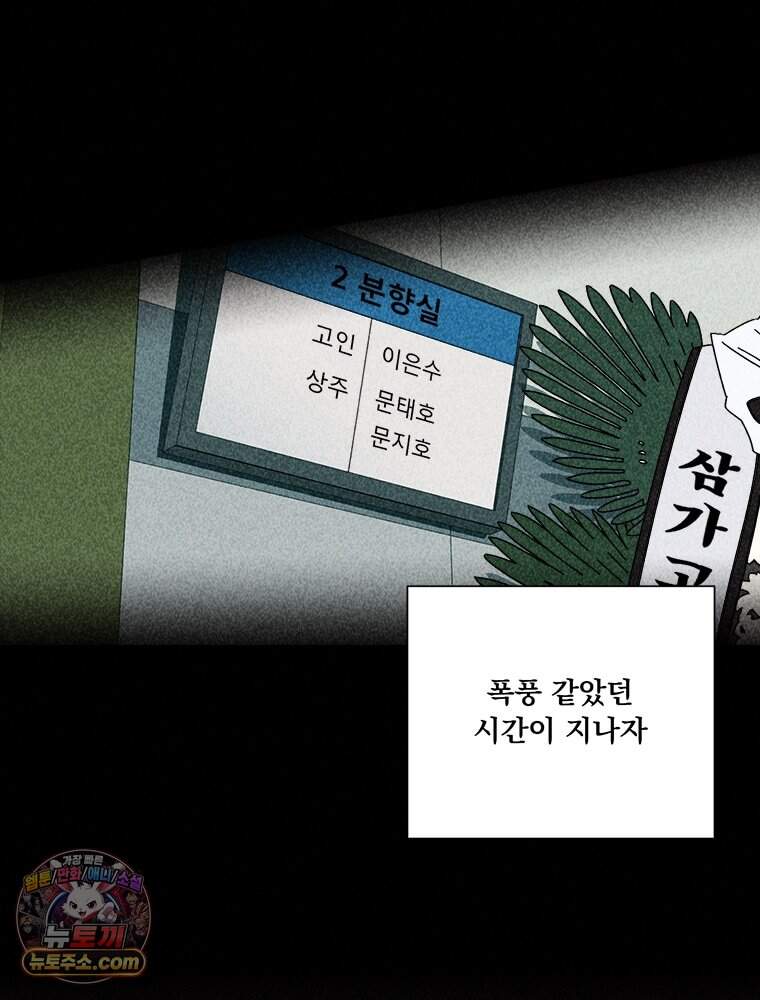 오늘 메뉴 추천 좀! 1화 4