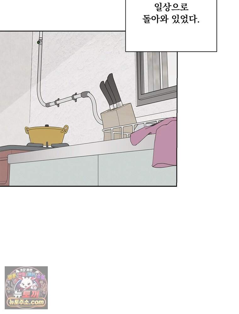 오늘 메뉴 추천 좀! 1화 7