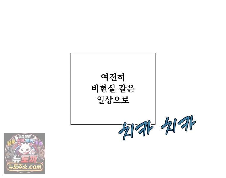 오늘 메뉴 추천 좀! 1화 8