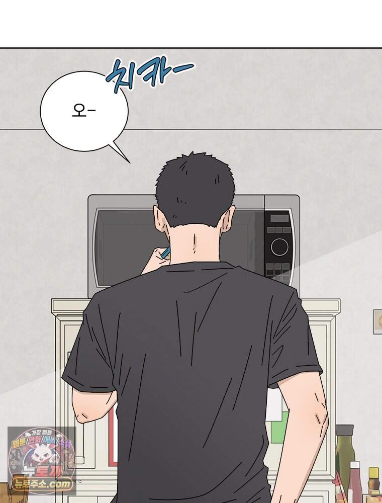 오늘 메뉴 추천 좀! 1화 9