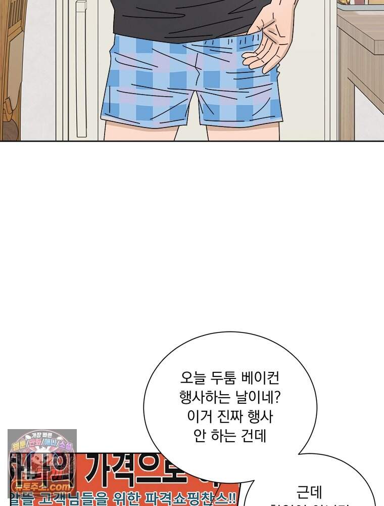오늘 메뉴 추천 좀! 1화 10