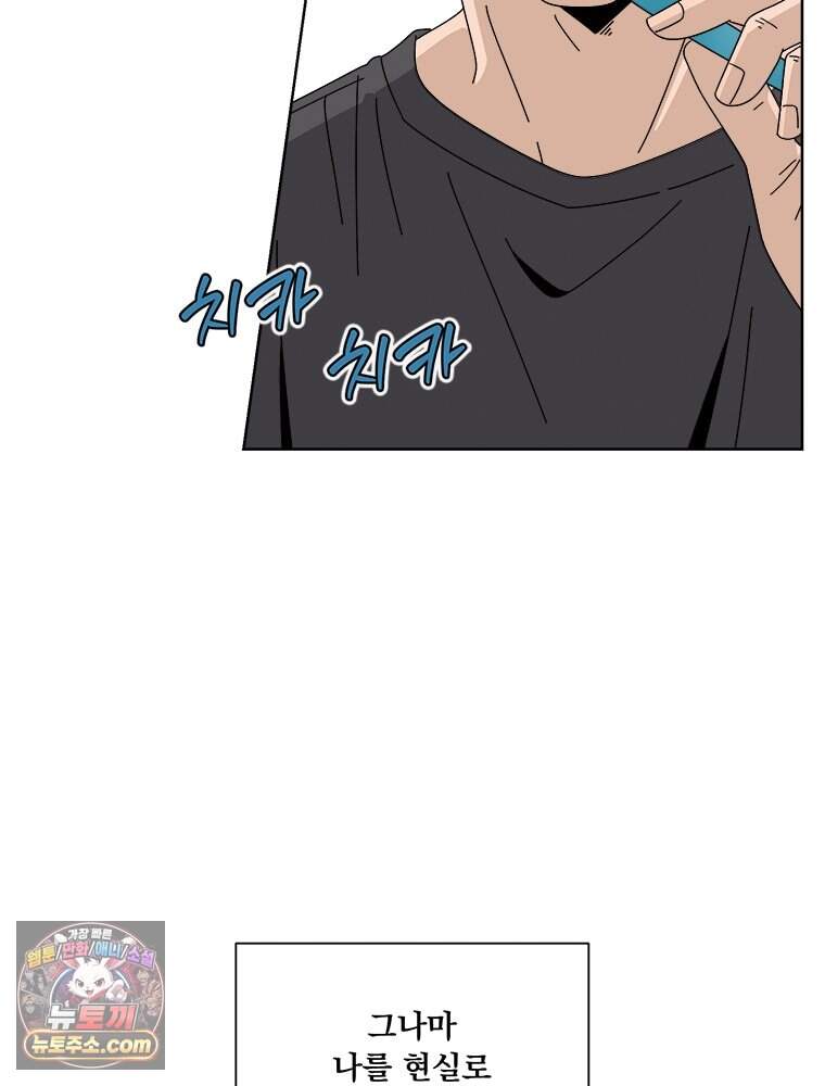 오늘 메뉴 추천 좀! 1화 12